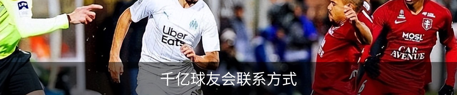 千亿球友会联系方式